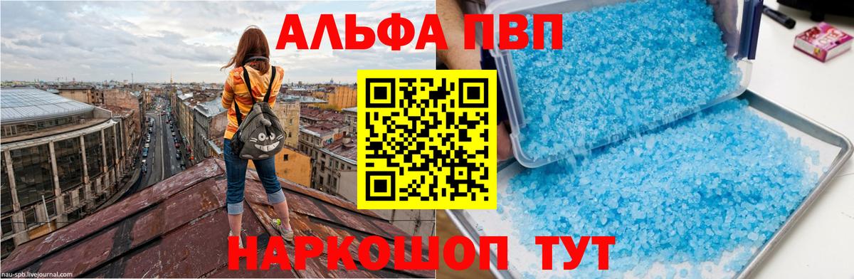 Alpha-PVP кристаллы Коломна