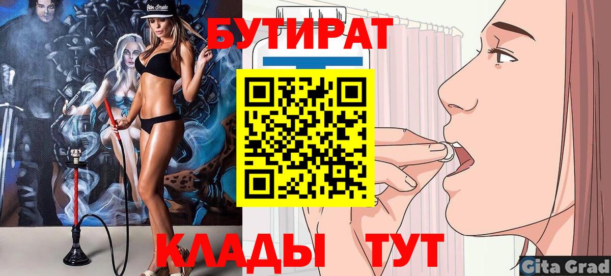 Коломна  Бутират бутик  Вход с VPN 