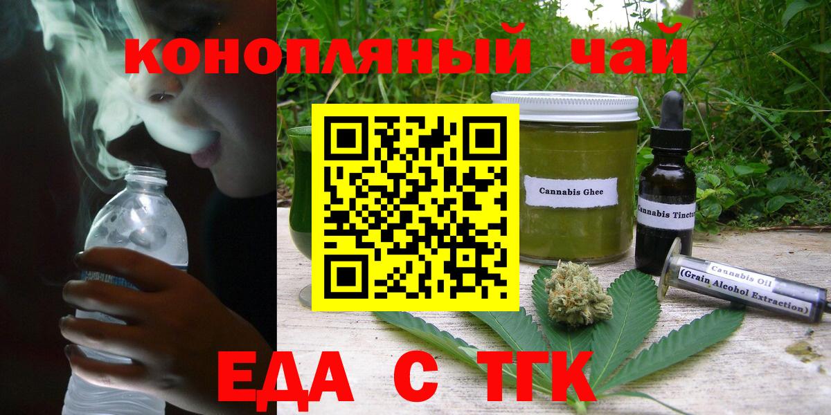 Печенье с ТГК марихуана  Вход с VPN  Коломна 