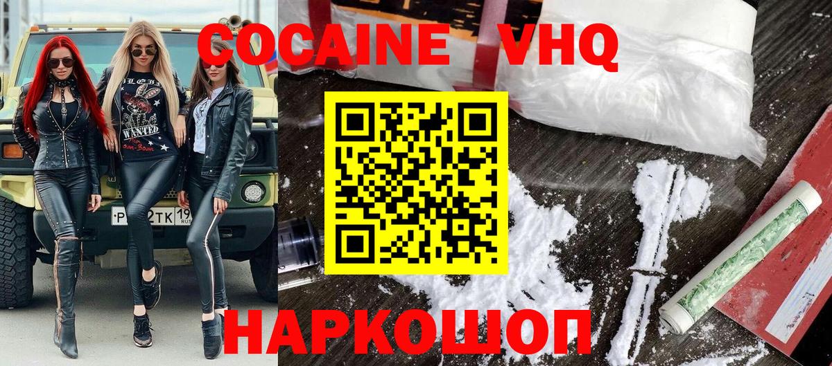 Коломна  Кокаин Fish Scale  Кокаин Боливия  Вход с VPN 
