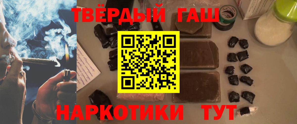 Гашиш  ГАШИШ hashish  Вход с VPN  ГАШ индика сатива  Коломна 
