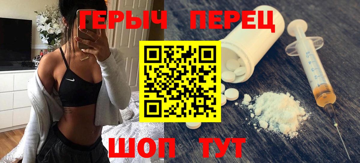ГЕРОИН белый Коломна