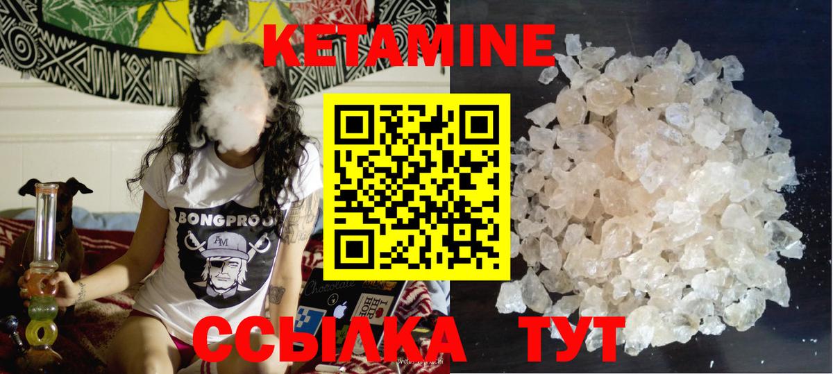 КЕТАМИН ketamine  КЕТАМИН VHQ  Вход с VPN  Коломна 