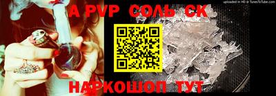 ALPHA PVP Берёзовский