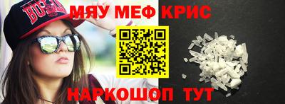 MESCALINE Бийск