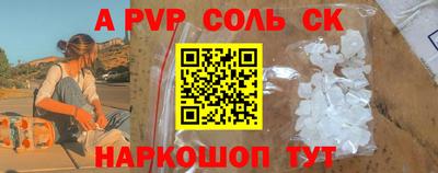 ALPHA PVP Берёзовский