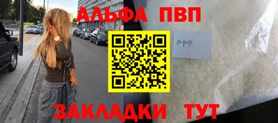 ALPHA PVP Берёзовский