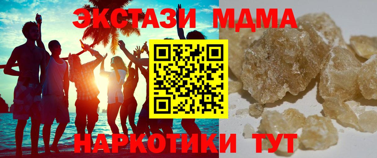 Коломна  MDMA кристаллы  МДМА  MDMA кристаллы  Вход с VPN 