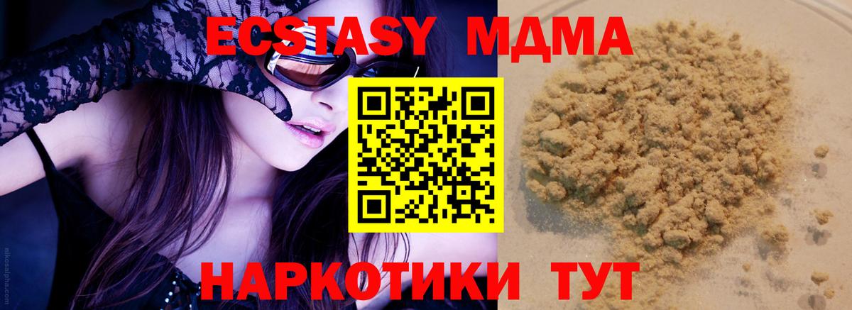 МДМА crystal Коломна