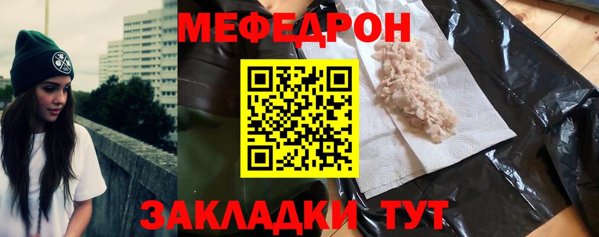 Меф  Коломна