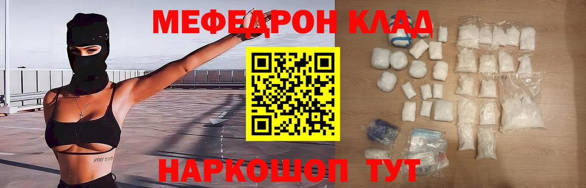 Коломна  Мефедрон  Вход с VPN  как найти закладки  МЯУ-МЯУ 4 MMC 