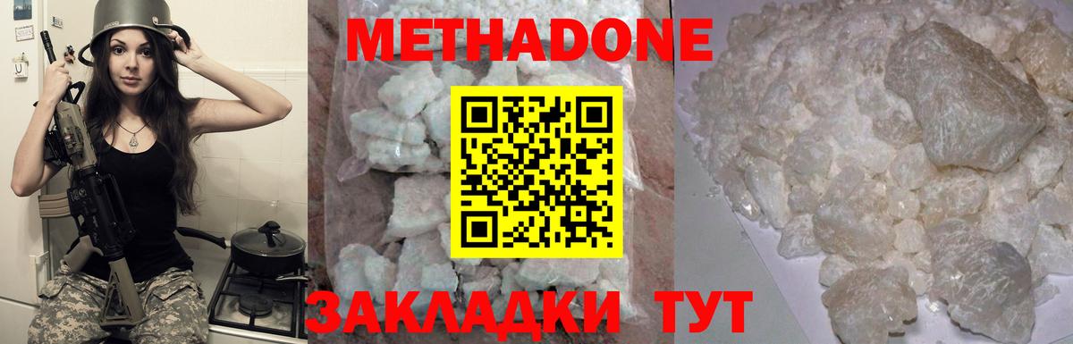 Коломна  Метадон VHQ  Вход с VPN  МЕТАДОН VHQ 