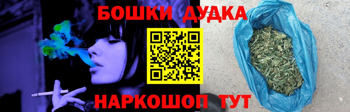 Конопля Bruce Banner  Бошки марихуана гибрид  Бошки Шишки MAZAR  Коломна  Вход с VPN 